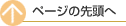 �y�[�W�̐擪��