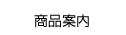 ���i�ē�